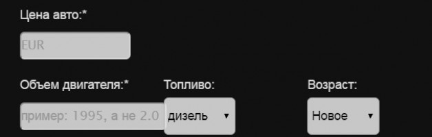 Растаможка авто в Украине 2016 — калькулятор, доплаты, советы, итог